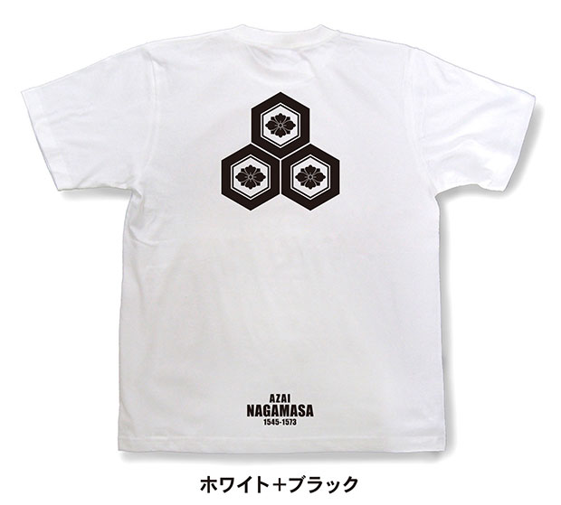 戦国武将家紋Tシャツ「浅井長政「三盛亀甲剣花菱」」ホワイト＋ブラック