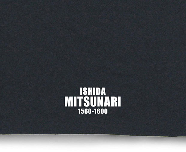 戦国武将家紋Tシャツ「石田三成「大一大吉大万」」プリント拡大