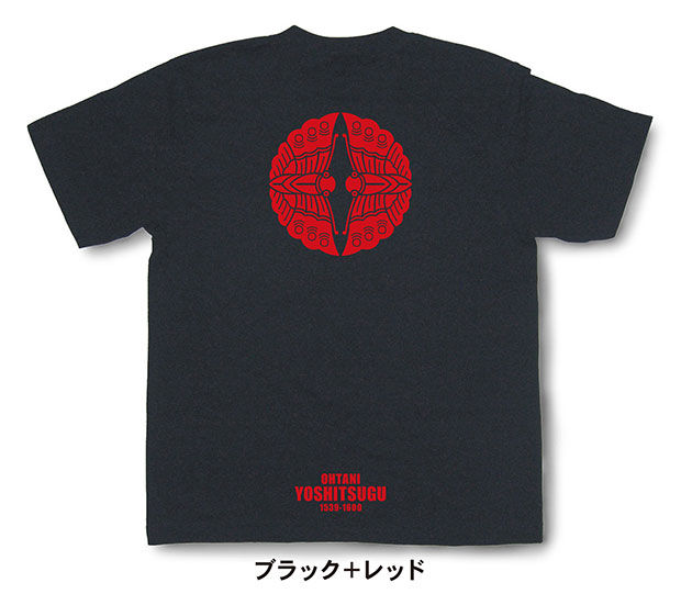 戦国武将家紋Tシャツ「大谷吉継「対い蝶」」ブラック＋レッド