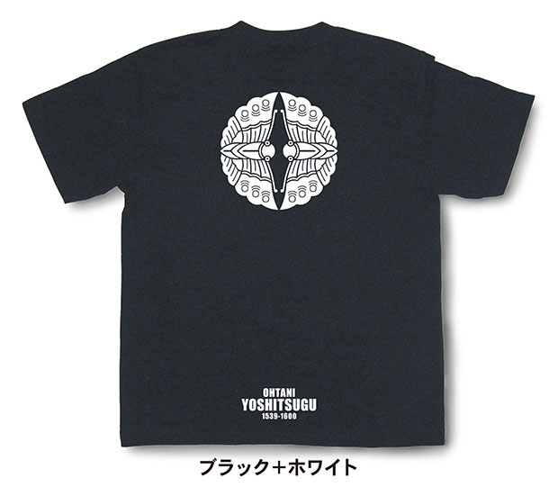 戦国武将家紋Tシャツ「大谷吉継「対い蝶」」ブラック＋ホワイト
