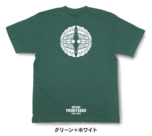戦国武将家紋Tシャツ「大谷吉継「対い蝶」」グリーン＋ホワイト