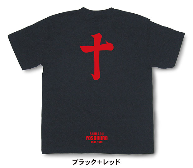 戦国武将家紋Tシャツ「島津義弘「筆文字の十」」ブラック＋レッド