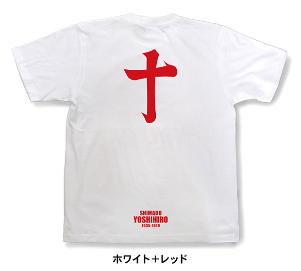 戦国武将家紋Tシャツ「島津義弘「筆文字の十」」ホワイト＋レッド