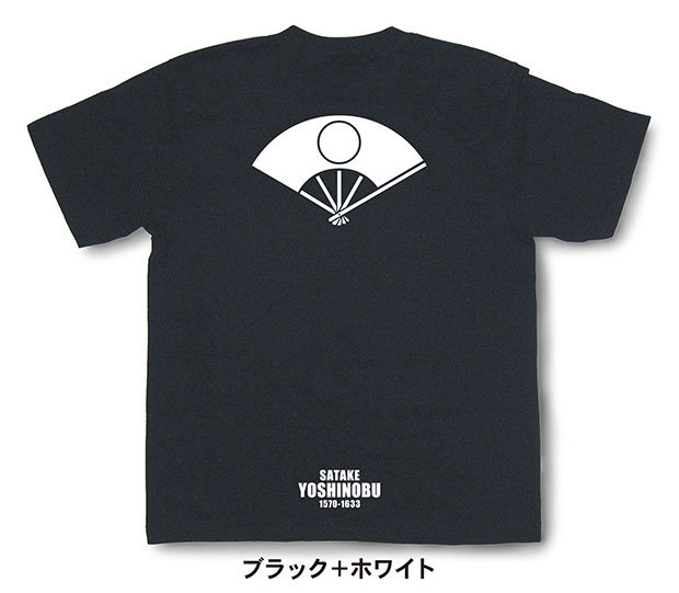 戦国武将家紋Tシャツ「佐竹義宣「五本骨扇に月丸」」ブラック＋ホワイト