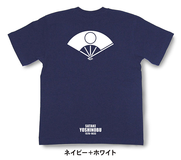 戦国武将家紋Tシャツ「佐竹義宣「五本骨扇に月丸」」ネイビー＋ホワイト