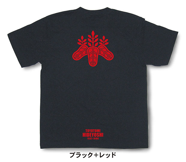 戦国武将家紋Tシャツ「豊臣秀吉「太閤桐」」ブラック＋レッド