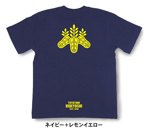 戦国武将家紋Tシャツ「豊臣秀吉「太閤桐」」ネイビー＋レモンイエロー