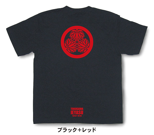 戦国武将家紋Tシャツ「徳川家康「三葉葵」」ブラック＋レッド