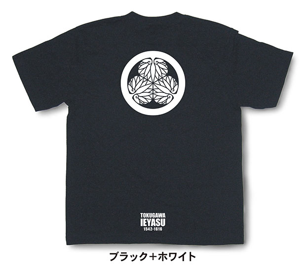 戦国武将家紋Tシャツ「徳川家康「三葉葵」」ブラック＋ホワイト