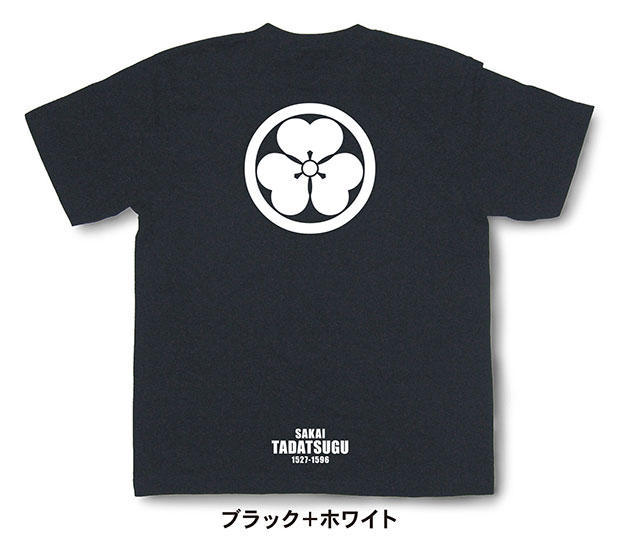 戦国武将家紋Tシャツ「酒井忠次「丸に片喰」」ブラック＋ホワイト