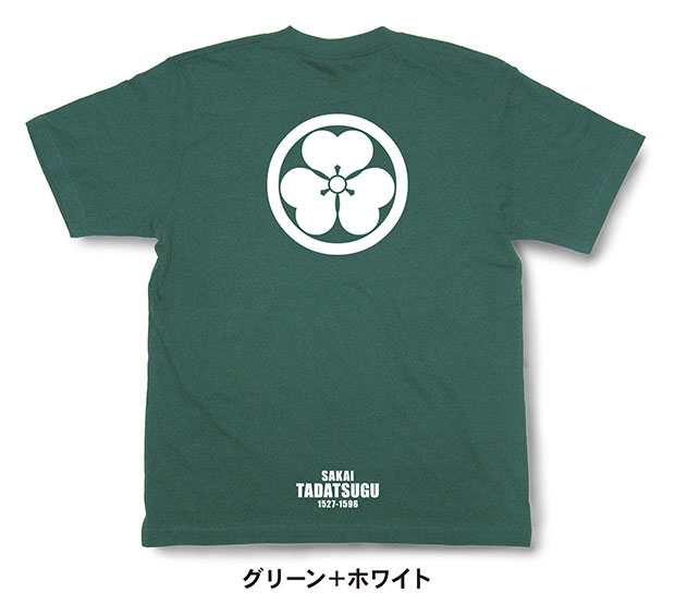 戦国武将家紋Tシャツ「酒井忠次「丸に片喰」」グリーン＋ホワイト