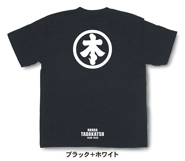 戦国武将家紋Tシャツ「本多忠勝「丸に本の字」」ブラック＋ホワイト