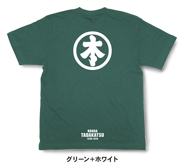 戦国武将家紋Tシャツ「本多忠勝「丸に本の字」」グリーン＋ホワイト