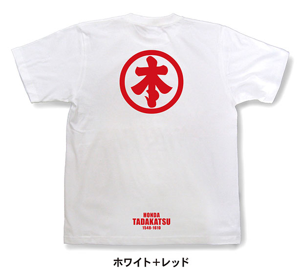 戦国武将家紋Tシャツ「本多忠勝「丸に本の字」」ホワイト＋レッド