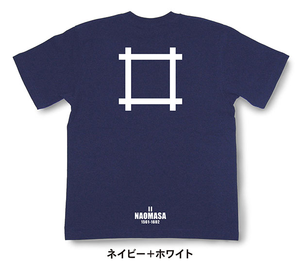 戦国武将家紋Tシャツ「井伊直政「井桁」」ネイビー＋ホワイト
