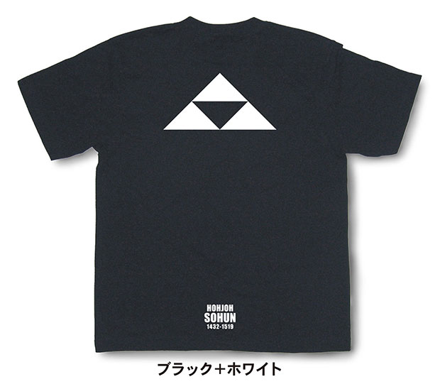 戦国武将家紋Tシャツ「北条早雲「北条鱗」」ブラック＋ホワイト