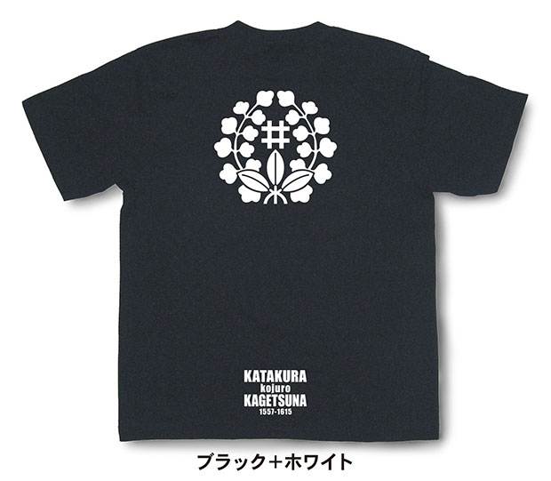 戦国武将家紋Tシャツ「片倉景綱（片倉小十郎）「ばら藤に井桁」」ブラック＋ホワイト