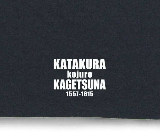 戦国武将家紋Tシャツ「片倉景綱（片倉小十郎）」イメージ