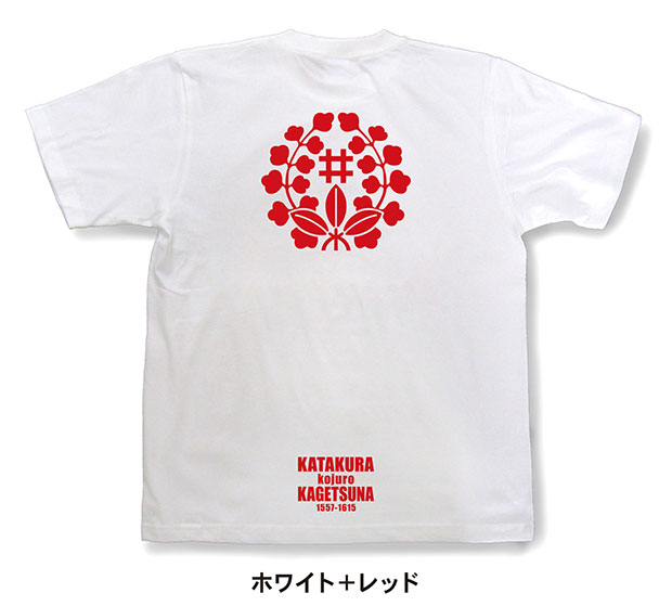 戦国武将家紋Tシャツ「片倉景綱（片倉小十郎）「ばら藤に井桁」」ホワイト＋レッド