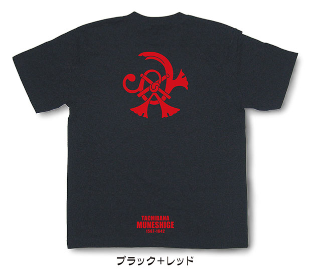 戦国武将家紋Tシャツ「立花宗茂「祇園守（柳川守）」」ブラック＋レッド