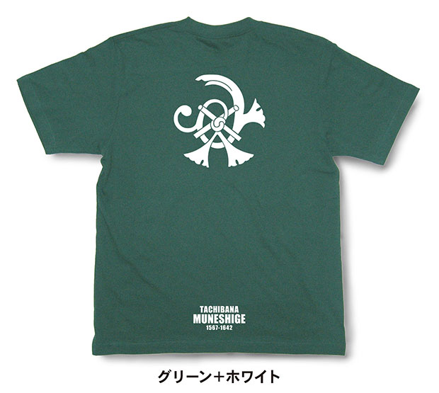 戦国武将家紋Tシャツ「立花宗茂「祇園守（柳川守）」」グリーン＋ホワイト