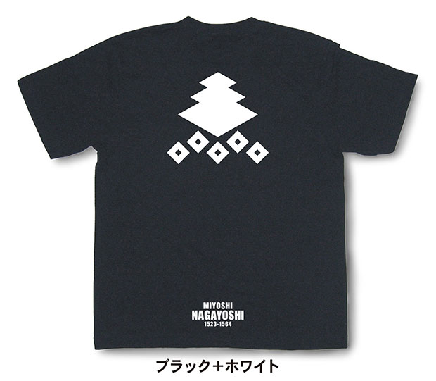 戦国武将家紋Tシャツ「三好長慶「三階菱に五つ釘抜」」」ブラック＋ホワイト