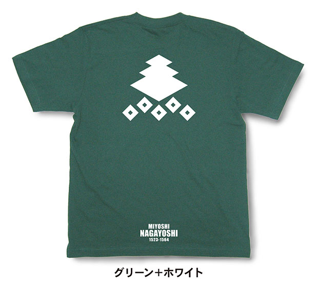戦国武将家紋Tシャツ「三好長慶「三階菱に五つ釘抜」」グリーン＋ホワイト