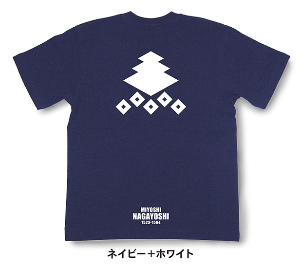 戦国武将家紋Tシャツ「三好長慶「三階菱に五つ釘抜」」ネイビー＋ホワイト