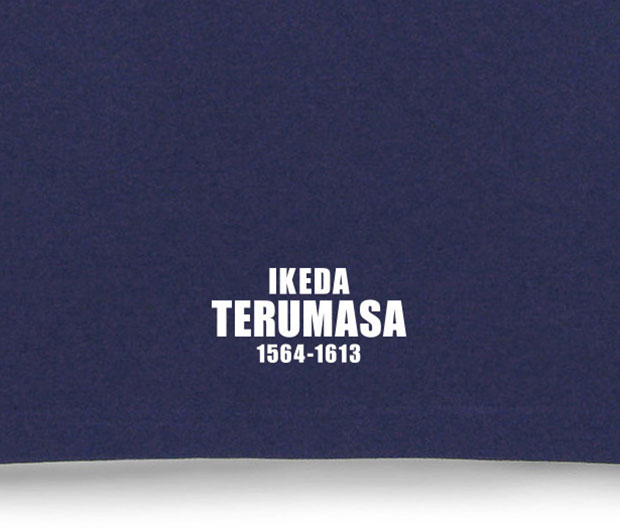 戦国武将家紋Tシャツ「池田輝政「輪蝶」」プリント拡大