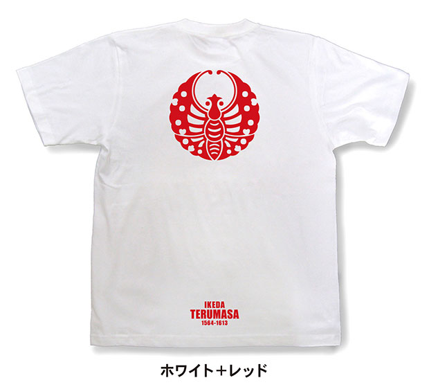 戦国武将家紋Tシャツ「池田輝政「輪蝶」」ホワイト＋レッド