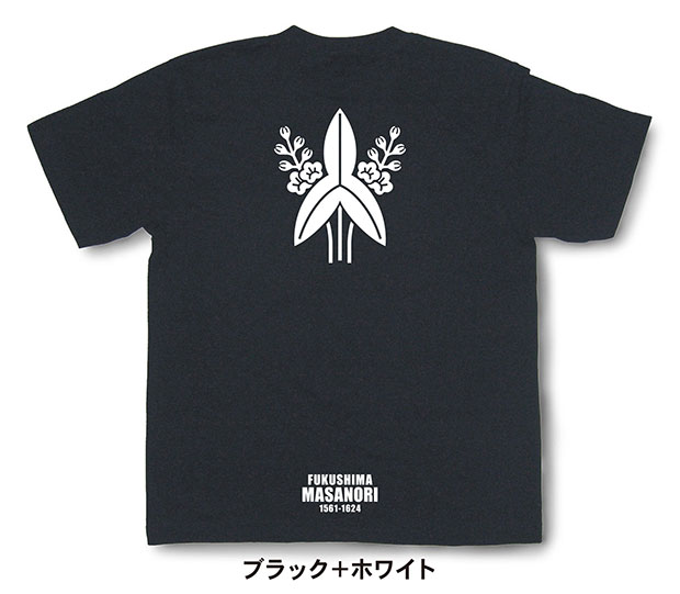 戦国武将家紋Tシャツ「福島正則「福島沢瀉」」ブラック＋ホワイト