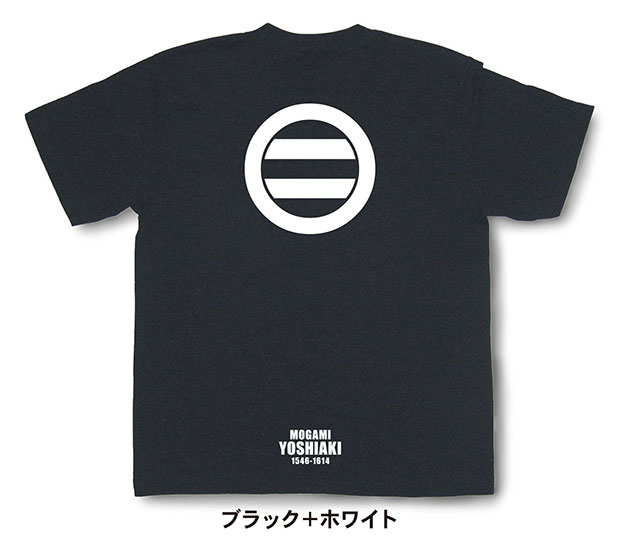 戦国武将家紋Tシャツ「最上義光「丸に二引両」」ブラック＋ホワイト