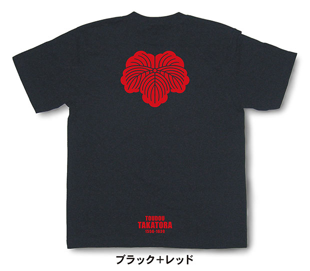 戦国武将家紋Tシャツ「藤堂高虎「藤堂蔦」」ブラック＋レッド