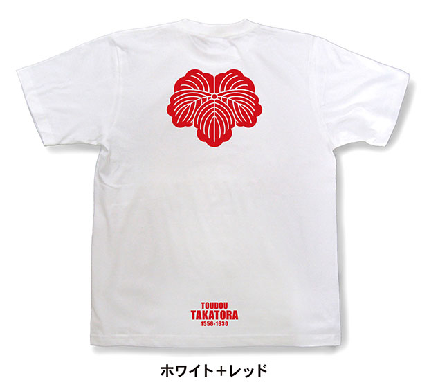 戦国武将家紋Tシャツ「藤堂高虎「藤堂蔦」」ホワイト＋レッド