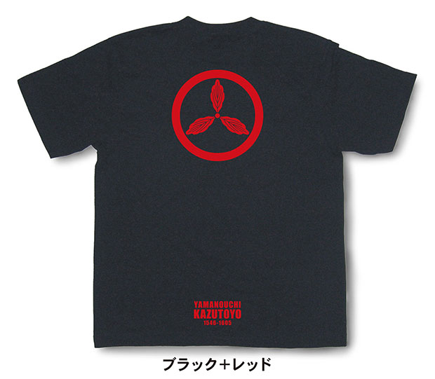 戦国武将家紋Tシャツ「山内一豊「丸に三葉柏」」ブラック＋レッド