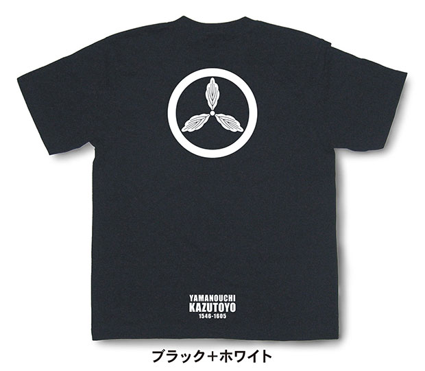 戦国武将家紋Tシャツ「山内一豊「丸に三葉柏」」ブラック＋ホワイト