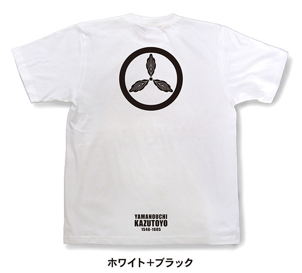 戦国武将家紋Tシャツ「山内一豊「丸に三葉柏」」ホワイト＋ブラック