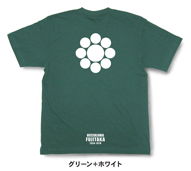 戦国武将家紋Tシャツ「細川藤孝「九曜」」グリーン＋ホワイト