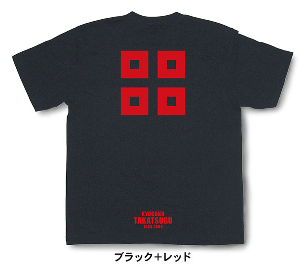 戦国武将家紋Tシャツ「京極高次「角四目結」」ブラック＋レッド