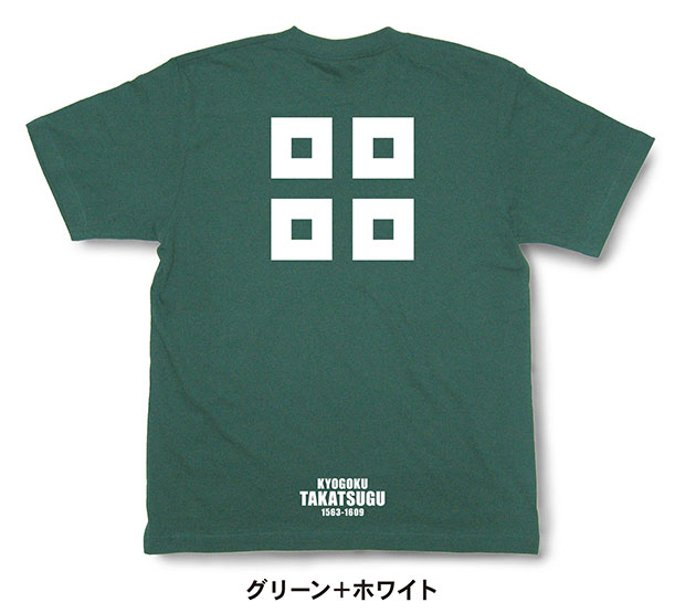 戦国武将家紋Tシャツ「京極高次「角四目結」」グリーン＋ホワイト
