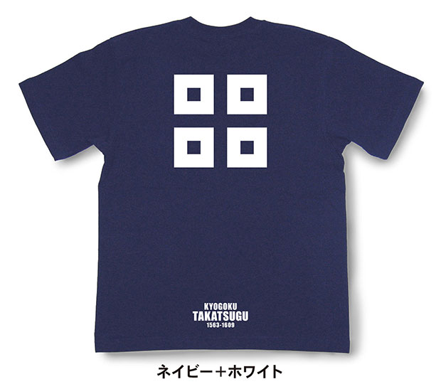 戦国武将家紋Tシャツ「京極高次「角四目結」」ネイビー＋ホワイト
