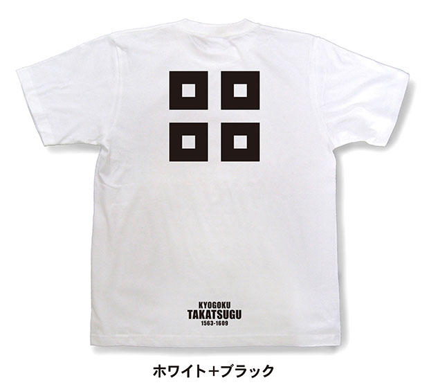 戦国武将家紋Tシャツ「京極高次「角四目結」」ホワイト＋ブラック
