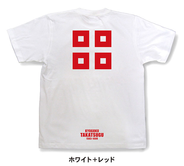 戦国武将家紋Tシャツ「京極高次「角四目結」」ホワイト＋レッド