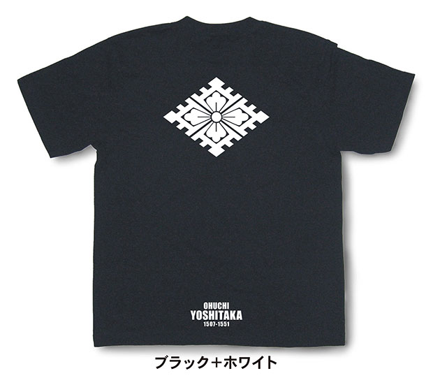 戦国武将家紋Tシャツ「大内義隆「大内菱」」ブラック＋ホワイト