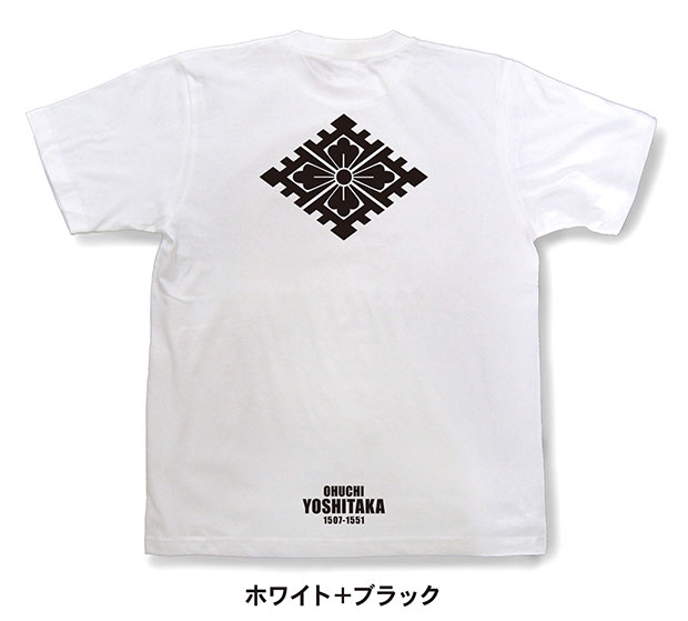 戦国武将家紋Tシャツ「大内義隆「大内菱」」ホワイト＋ブラック
