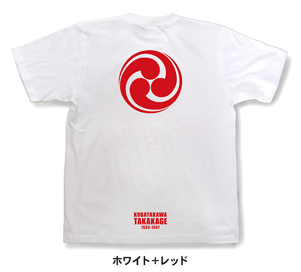 戦国武将家紋Tシャツ「小早川隆景「三頭右巴」」ホワイト＋レッド