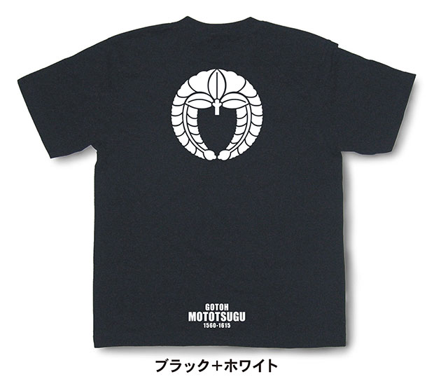 戦国武将家紋Tシャツ「後藤基次（後藤又兵衛）「下り藤の丸」」ブラック＋ホワイト