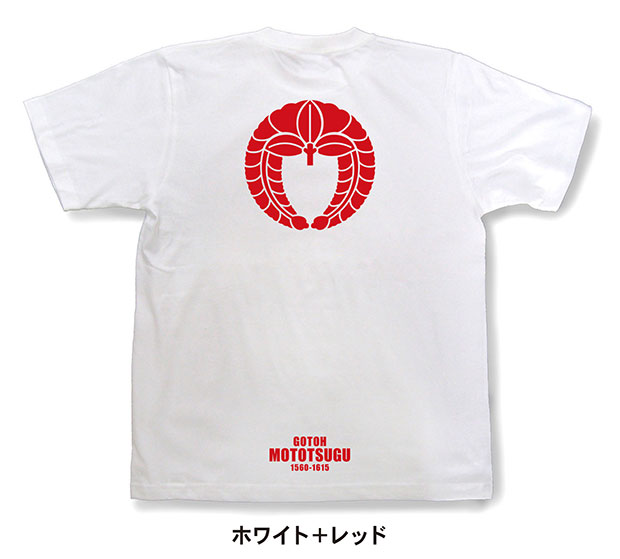 戦国武将家紋Tシャツ「後藤基次（後藤又兵衛）「下り藤の丸」」ホワイト＋レッド