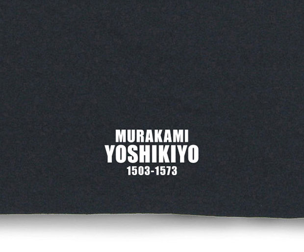 戦国武将家紋Tシャツ「村上義清「丸に上文字」」プリント拡大