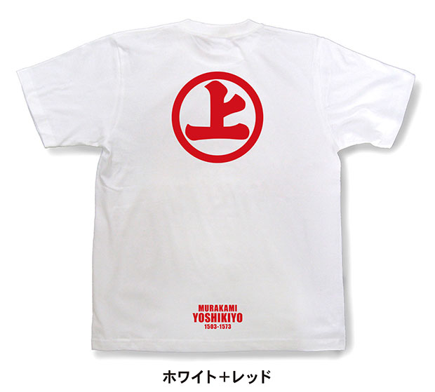 戦国武将家紋Tシャツ「村上義清「丸に上文字」」ホワイト＋レッド